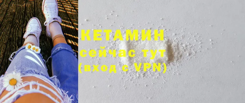 даркнет какой сайт  Иланский  КЕТАМИН ketamine 