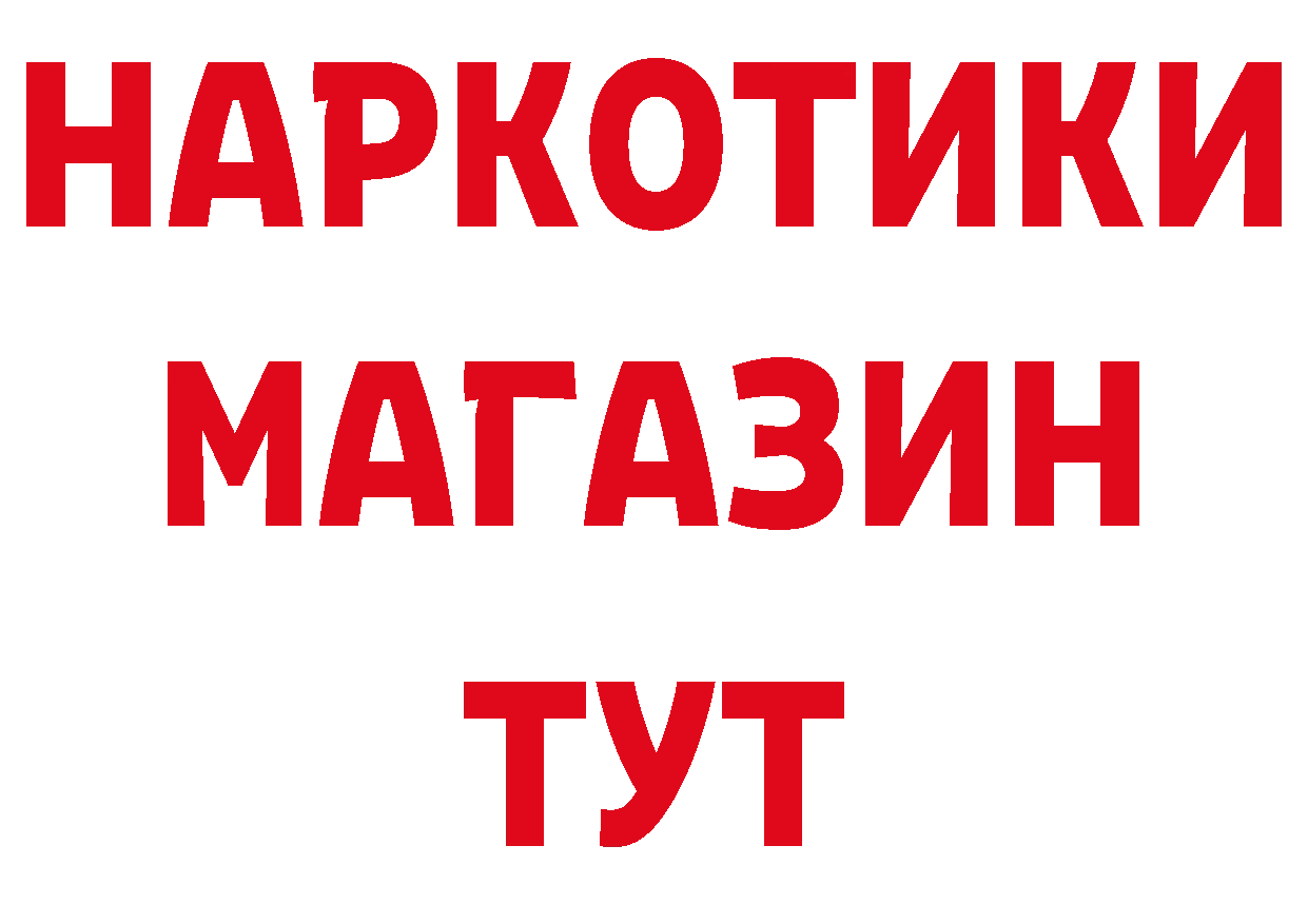 ТГК жижа онион дарк нет блэк спрут Иланский