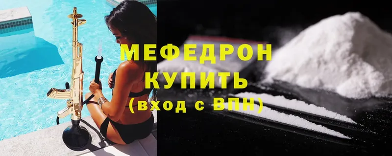 Меф mephedrone  hydra вход  Иланский 